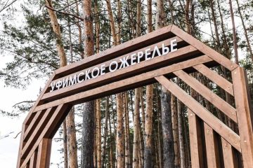 Жители Уфы придумали название для участка «Уфимского ожерелья»