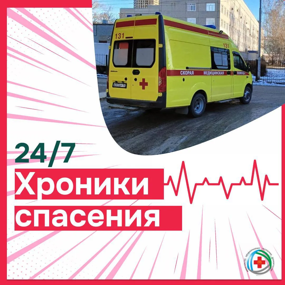 Санавиация Башкирии экстренно эвакуировала пациента с острой закупоркой протока